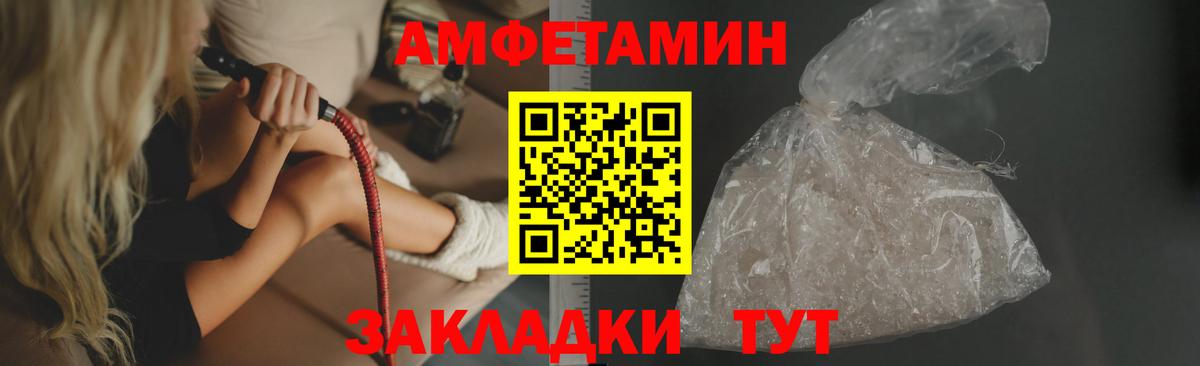 Амфетамин Розовый Артёмовский