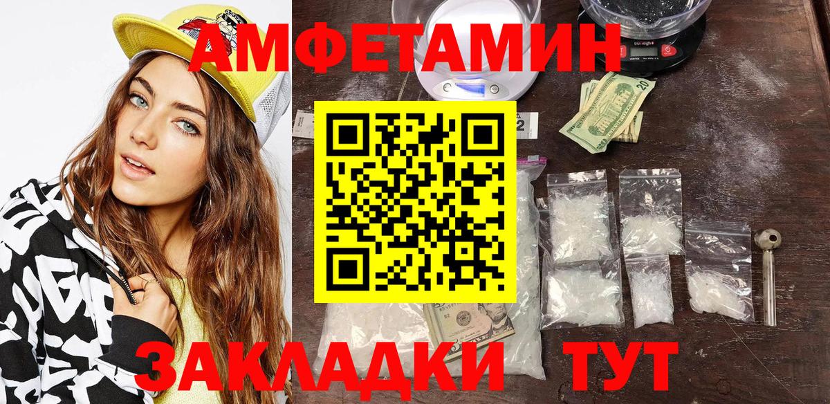 Амфетамин VHQ  KRAKEN сайт  АМФ  Артёмовский  Вход с VPN 
