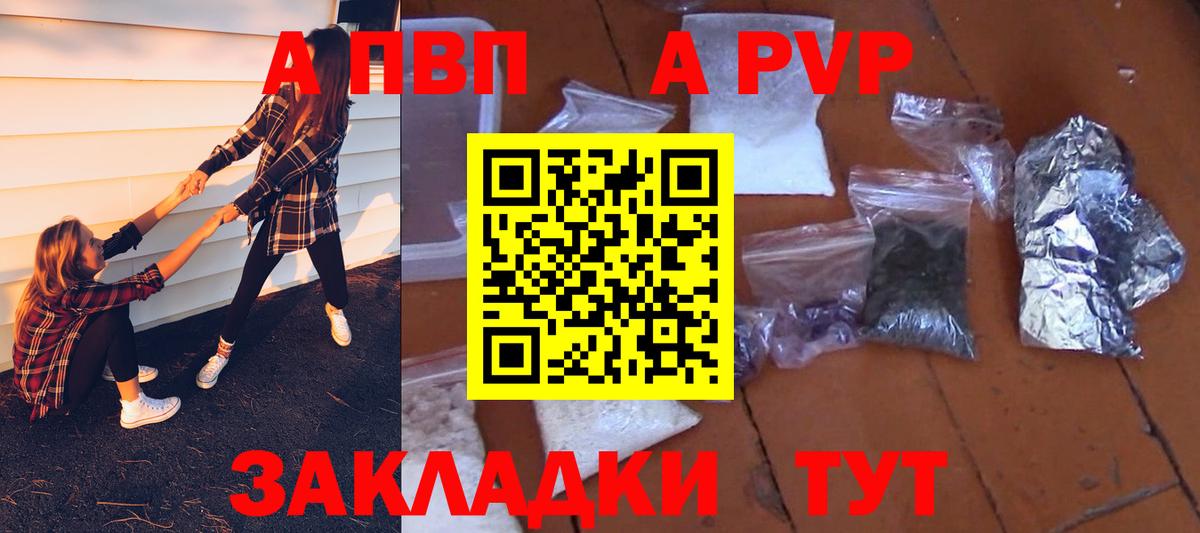 A PVP СК  А ПВП  Артёмовский  А ПВП СК КРИС  A-PVP крисы CK  Вход с VPN 