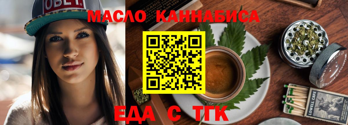 Артёмовский  Печенье с ТГК марихуана  Вход с VPN 