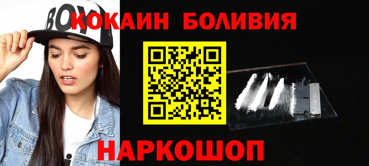 КОКАИН Fish Scale  Вход с VPN  Кокаин Боливия  Артёмовский 