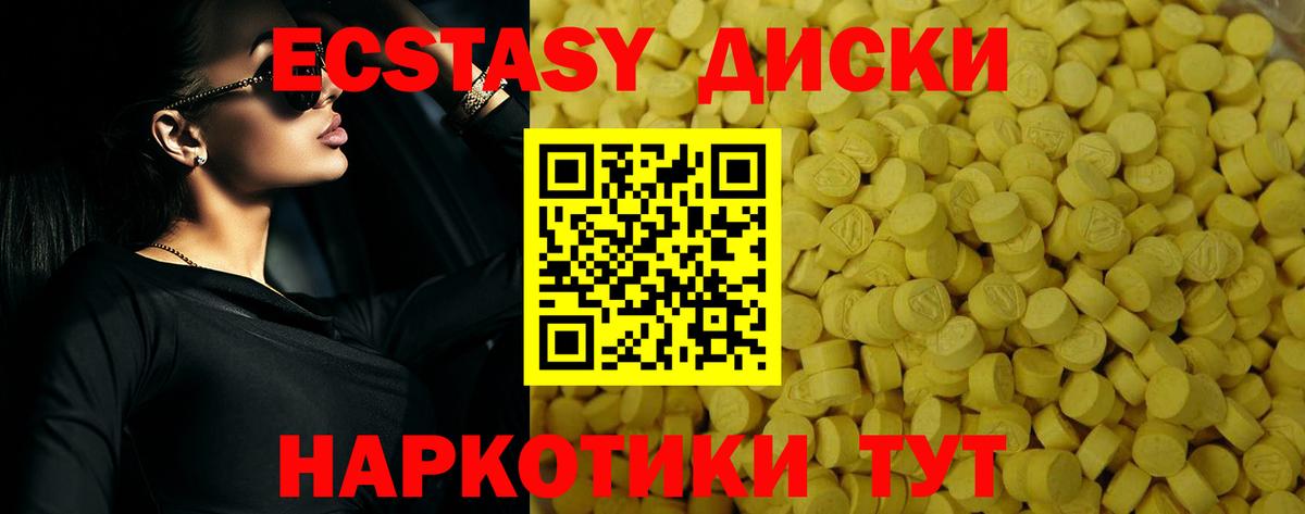 Экстази Дубай Артёмовский