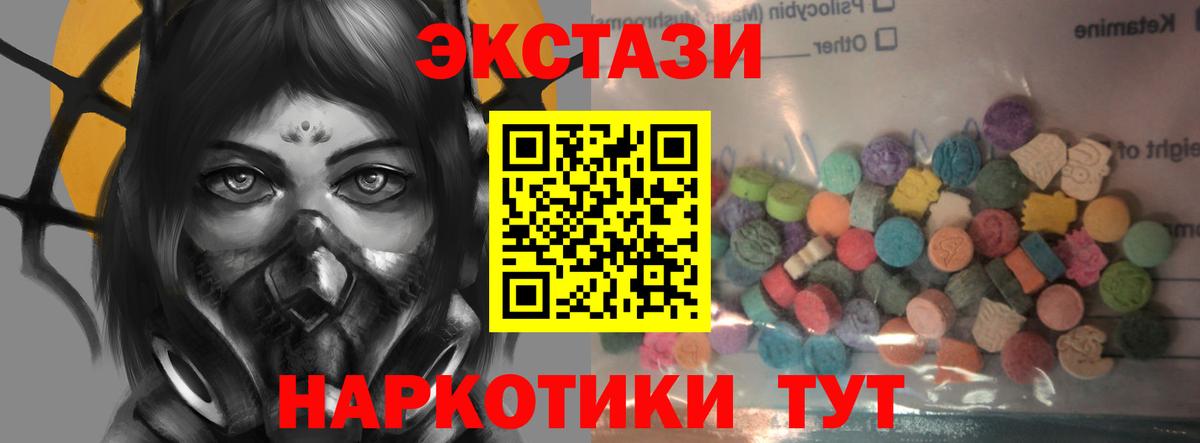 Артёмовский  Экстази диски  Вход с VPN  ЭКСТАЗИ XTC 