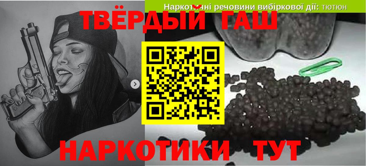 Артёмовский  ГАШИШ убойный  ГАШ гашик  Вход с VPN 
