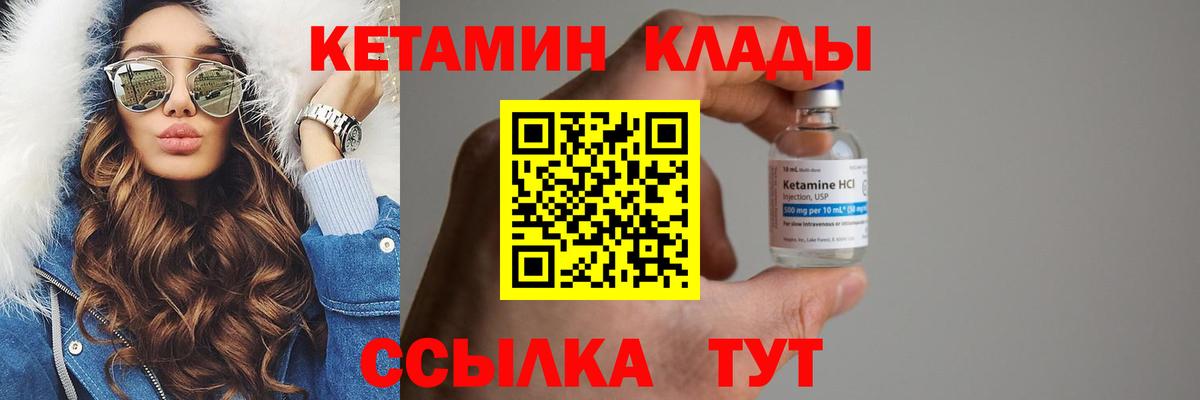 КЕТАМИН ketamine  Кетамин VHQ  Вход с VPN  Артёмовский 