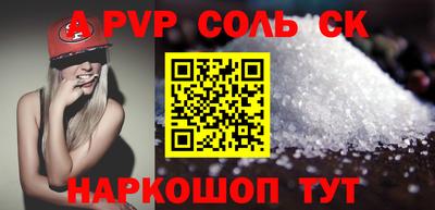 ALPHA-PVP Бузулук