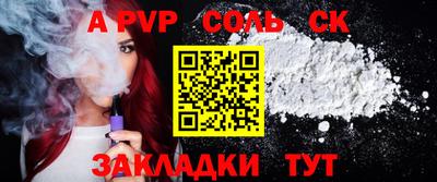 ALPHA-PVP Бузулук