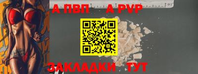 ALPHA-PVP Бузулук