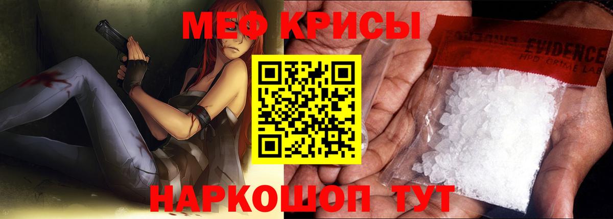 МЕФ мука  Вход с VPN  Меф  Артёмовский 