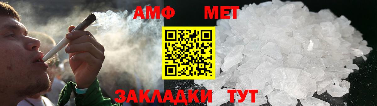 МЕТАМФЕТАМИН витя Артёмовский