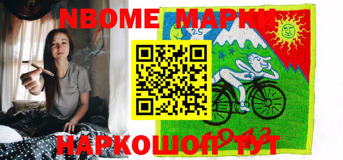 Артёмовский  Марки N-bome 1500мкг  Марки N-bome 1500мкг  Вход с VPN 