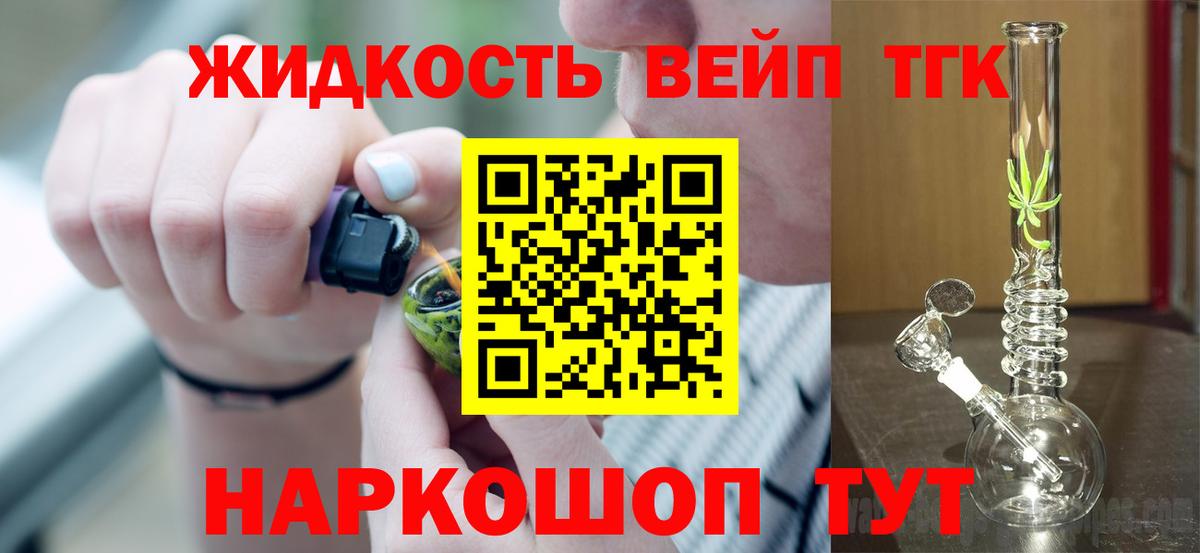 Дистиллят ТГК жижа Артёмовский